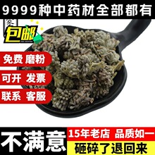 密蒙花50克蒙花珠老蒙花蜜蒙花迷蒙花中药材中药材店铺药材大全