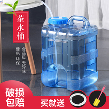 功夫茶储水桶家用储水用茶台饮水装净水泡茶用矮食品级pc纯净空桶