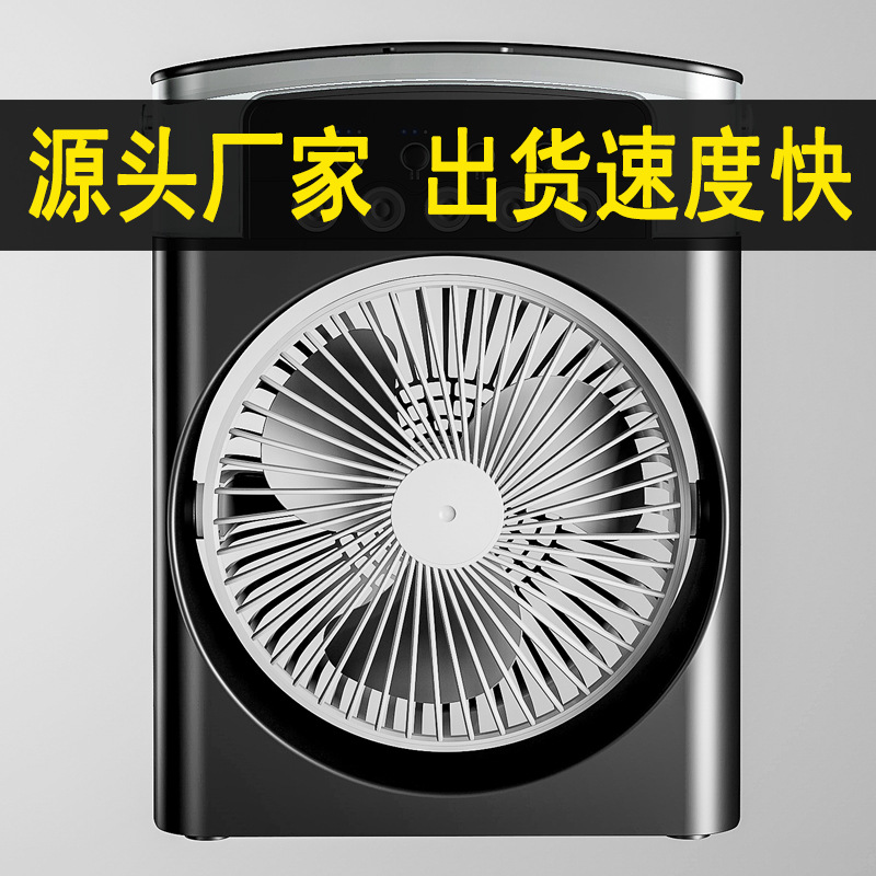 desktop fan usb humidifying five-hole spray refrigeration desktop strong electric fan student dormitory strong wind