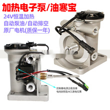 PL420电子泵加热铝底座燃油水寒宝加装改装柴油滤清器加热总成