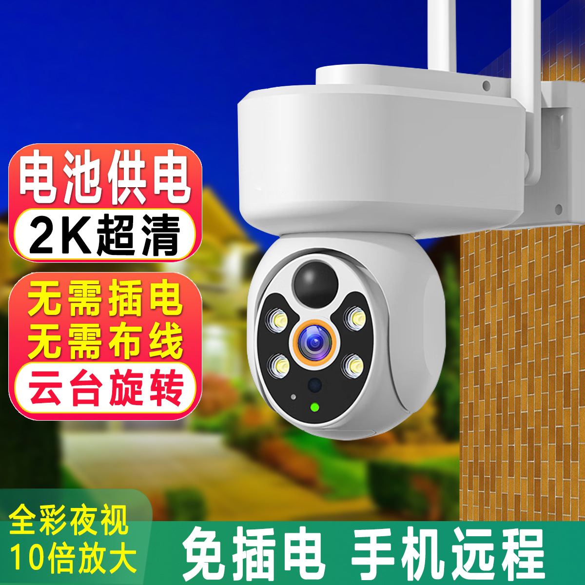 摄像头监控球机室外防水远程监控球机监控摄像机摄像头监控器