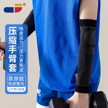 美克斯专业运动护手臂套夏季羽毛球篮球防滑加压透气护手肘套批发