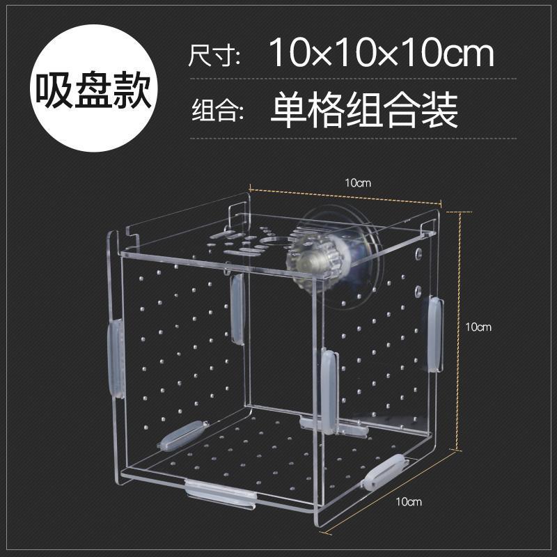 Guppy Breeding Box Incubator Acrylic Fish Tank Isolation Box Egg Laying Device Fish Egg Breeding Box Small Fish Delivery Room