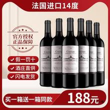 进口法赤霞珠干红葡萄酒14度红酒整箱礼盒装送礼甜煮热红酒