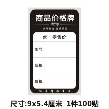 高档瓷砖粘贴标价签铝合金标价牌贴地板壁纸卫浴不干胶标签4