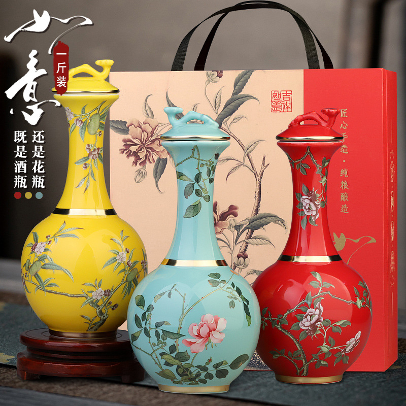 景德镇陶瓷空酒瓶1斤装 如意瓶家用白酒酒瓶酒罐-阿里巴巴