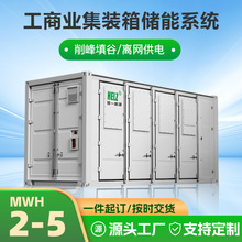 恒一能源定制单系统0.5MW/1MWh20尺集装箱太阳能磷酸铁锂储能系统