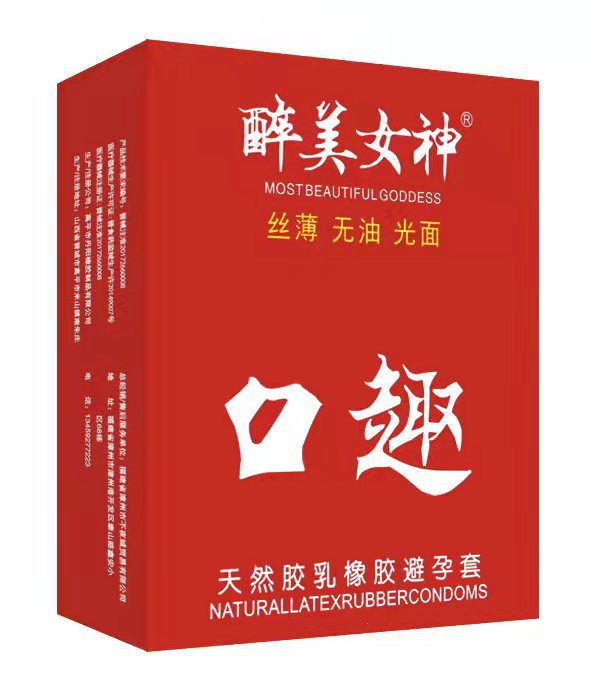 无油避孕套醉美女神安全套10只口口套中号光面男用成人情趣服务套
