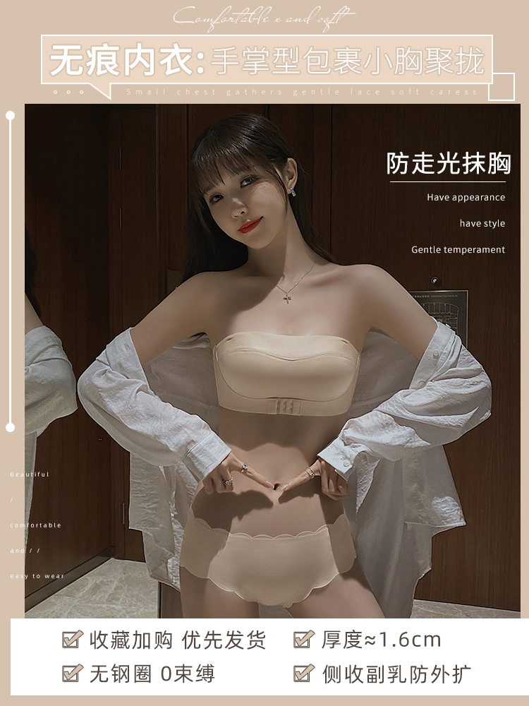 Original Patent Design Strapless Underwear Female Non-Slip Push up Small Chest Wrap Tube Top Summer Back Shaping Invisible Bra