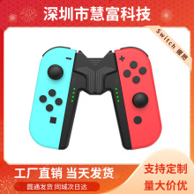 新款任天堂Switch Oled joy-con手柄充电握把 NS左右手柄手把配件