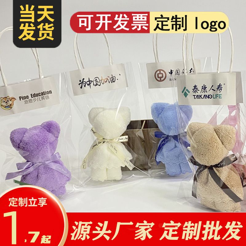 Little Bear Towel Gift Gift for Kindergarten Children's Day Graduation Model Wholesale Towels