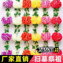 清明节扫墓花上坟假花祭祀祭奠用品花墓碑花仿真菊花塑料拉花花束