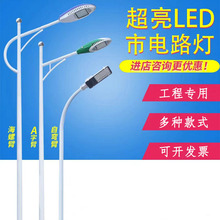 LED路灯杆新农村户外4米-12米高杆路灯市政照明广球场旧小区改造