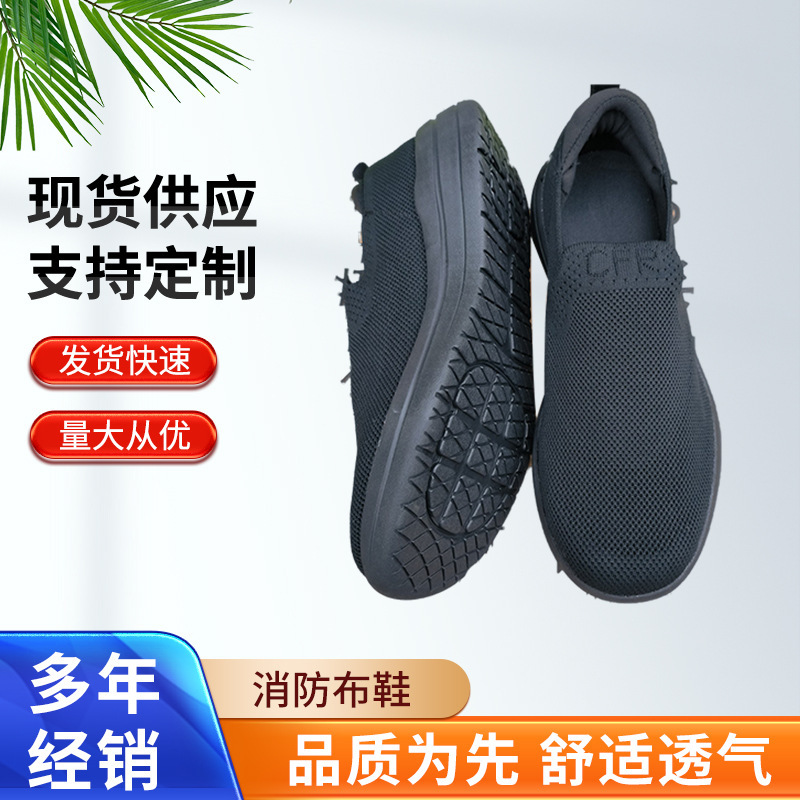 消防布鞋休闲运动舒适登山训练鞋子一脚蹬布鞋-阿里巴巴