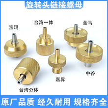 旋转头夹头连接穿孔机夹头连接杆穿孔机夹头套筒打孔机旋转头套筒