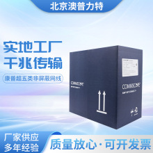原装康普安普超五类非屏蔽网线蓝箱无氧铜6-219586-4双绞线网络线