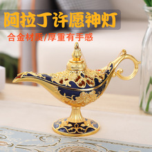 ❈阿拉丁神灯许愿灯节日礼物家用合金欧式复古创意香料器皿摆件