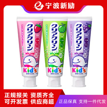 日本原装进口花王儿童牙膏水果味70g可批发