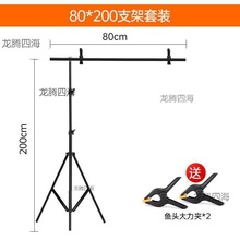 柔光纸支架硫酸纸可调柔光布背景架证件照拍摄静物背景布架T型架