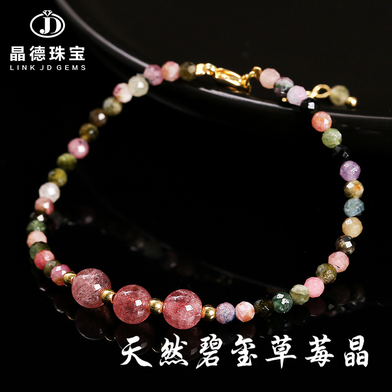 晶德珠宝 天然切面彩碧玺超细手链女小众草莓晶水晶圆珠手串批发