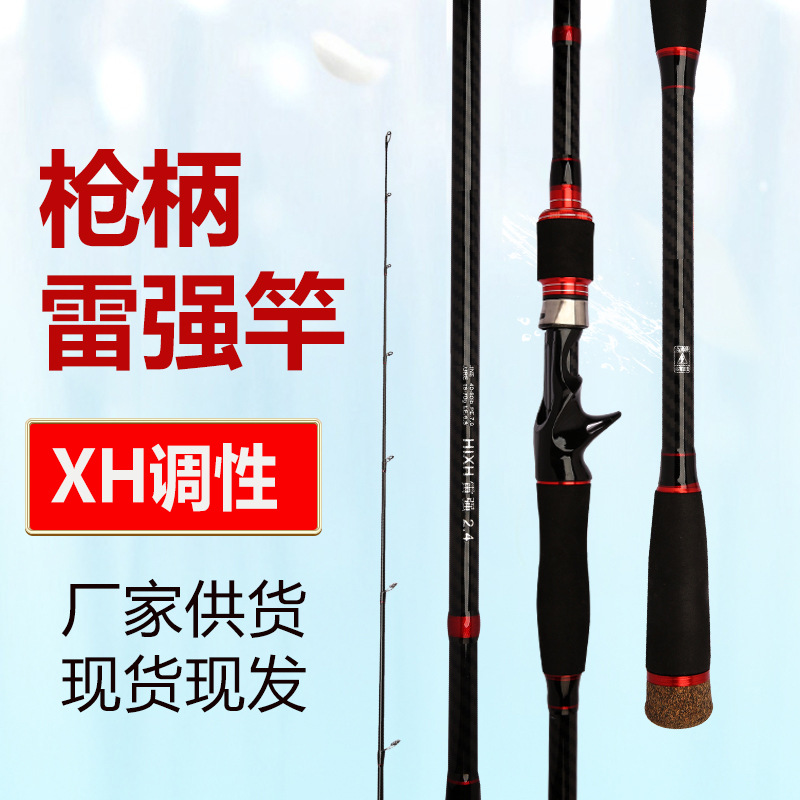 Factory Wholesale Dragon Wing Tiger Light Thunder Rod XH Super Hard Flex Ultra Light Special Black Fishing Rod Heavy Thunder Rod Black Lure Rod