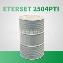 长兴ETERSET 2504PTI树脂低发烟量氧指数30FRP建材制品阻燃用树脂