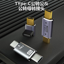 type-c to TYPE-C转接头40GB USB4.0雷电3 USBC公转母typec转接头