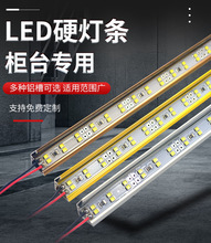 LED灯条5050铝合金72粒V型硬灯条LED铝合金柜台道具LED灯带