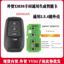 适用于VVDI丰田智能卡子机 XM38系列 新款8A4D二代生成通用型遥控