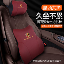 适用于BSJ盾徽汽车头枕腰靠垫Macan卡宴帕拉梅拉718车内用品装饰