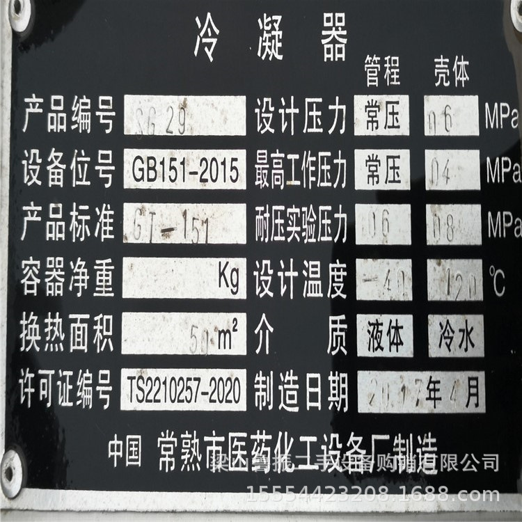 不锈钢石墨换热器 冷凝器 现货出售二手30平方列管式冷凝器