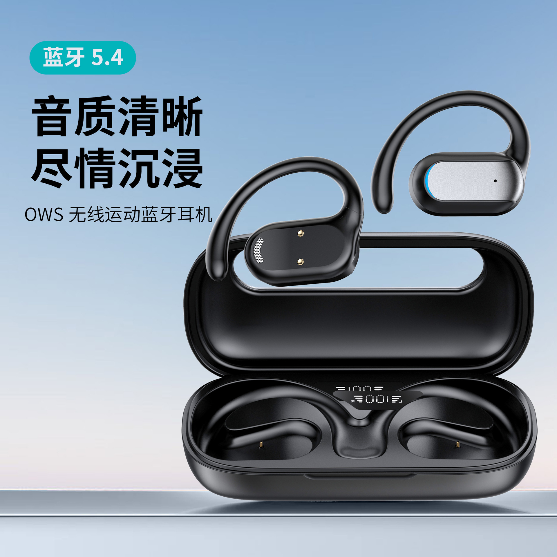 s64运动蓝牙耳机超长续航无线耳机快充ows高音质降噪耳机开盖即连