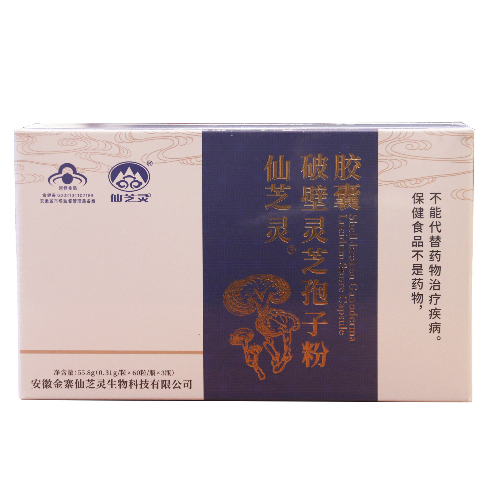 提高免疫力仙芝灵破壁灵芝孢子粉胶囊-阿里巴巴