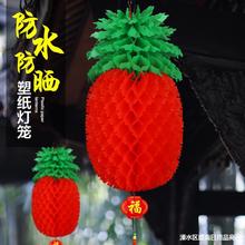 元旦新年凤梨灯笼幼儿园超市装饰水果塑胶布大红灯笼喜庆装饰用品