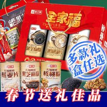 年货礼品春节过年送礼老年人营养品礼盒糊核桃藕粉蛋白粉团购批发