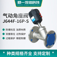 供应气动角座阀J644F-16P-S不锈钢气控阀软密封型螺纹气动阀开关