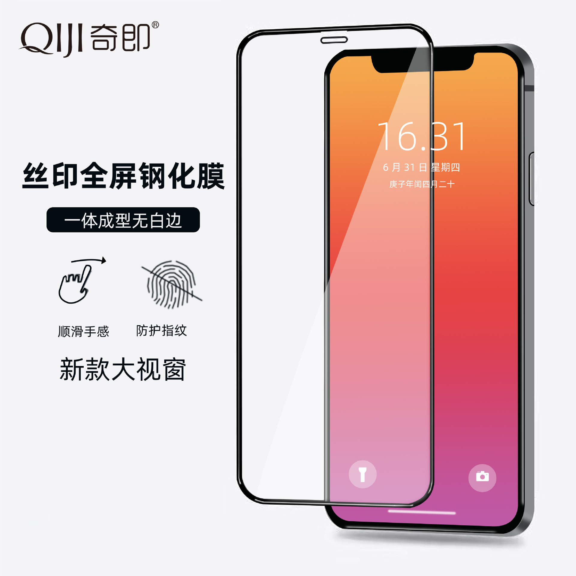 适用iphone12promax二强14钢化膜苹果11xs/xr8/7plus手机贴膜批发