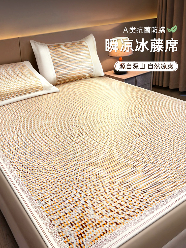 夏天2024新款凉席夏季席子冰丝席藤席夏草席婴儿可用凉竹席床笠款