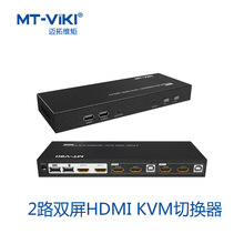 迈拓维矩双屏二口HDMI KVM切换器画面扩展键鼠共用4K高清MT-HK221