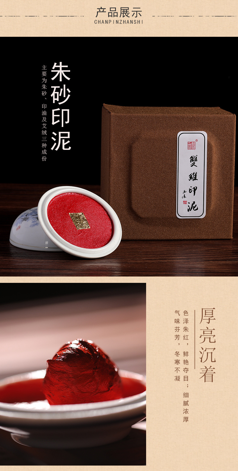 朱磦袋装盒装篆刻书法印章印泥书房文房书画练习印泥双维印泥