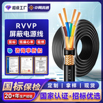 高通RVVP纯铜屏蔽线2346芯*0.5 1.0 1.5平方信号控制线缆电线电缆