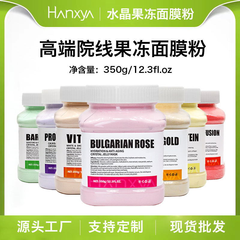 跨境补水亮肤软膜粉皮肤管理专供胶原蛋白面膜粉水晶粉外贸批发