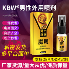 小黄龙神油男士外用延时喷剂房事持久控时喷雾成人情趣性用品速效