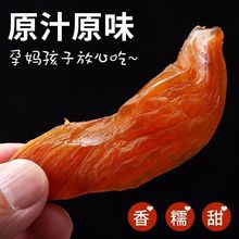 天目山农家香薯干软糯香甜地瓜干不加糖独立包装红薯干小零食批发