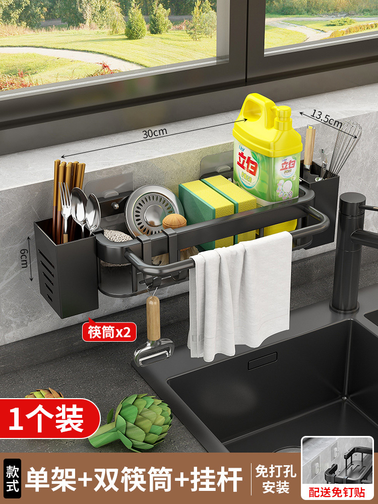 Rag Rack Space Kitchen Storage Rack Punch-Free Storage Rack Wall-Mounted Seasoning Rack Household Drain Basket Sink