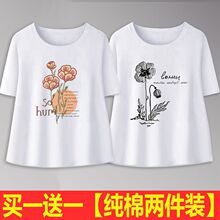 单/两件新款T恤女夏季遮肚显瘦中老年妈妈装气质大码百搭圆领体恤