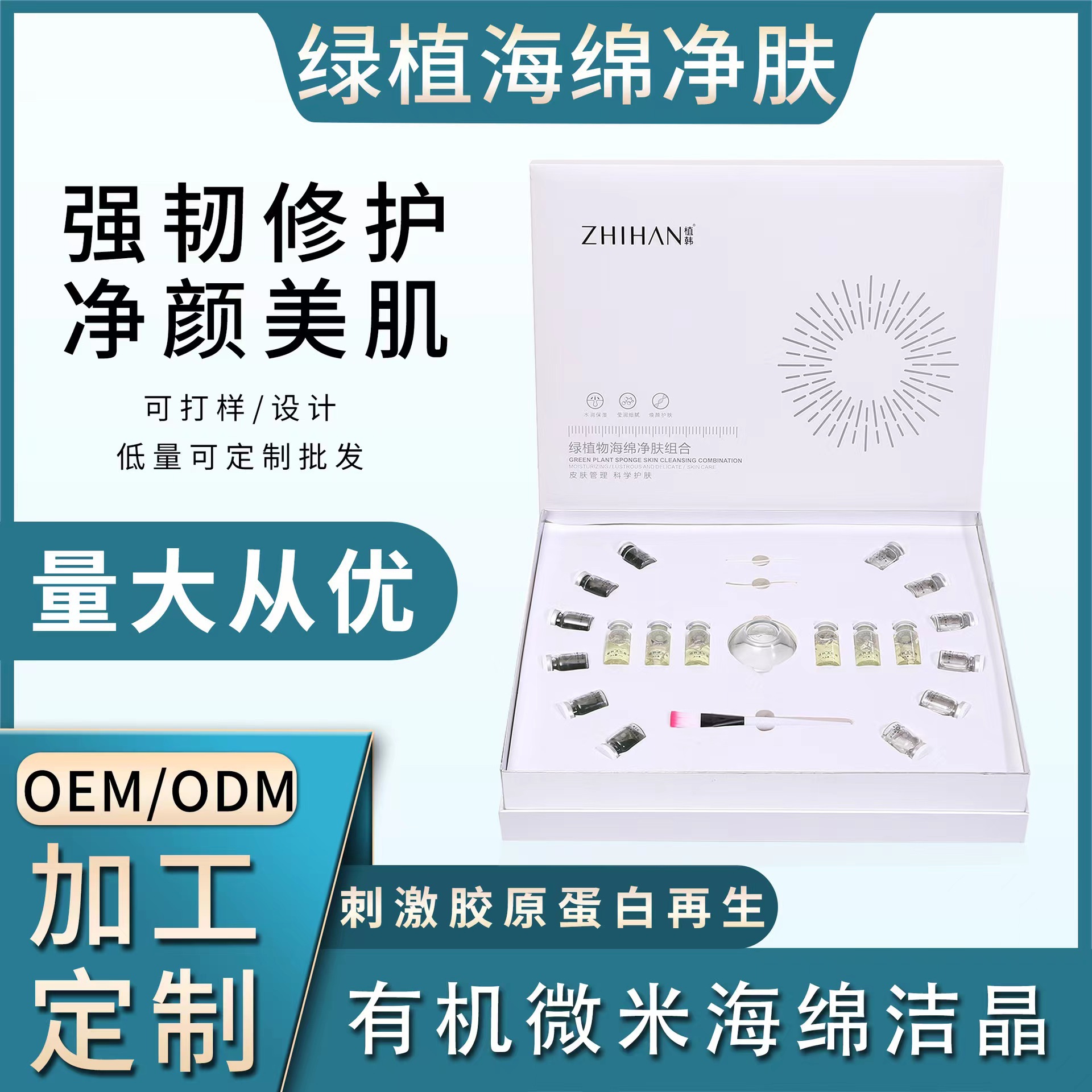 植韩海绵微针焕肤套盒海藻矽针高含量小绿膜收缩毛孔祛痘微晶净颜