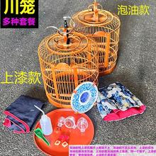 带天棚川笼四川鸟笼老竹画眉笼养笼手工带皮笼丝川笼