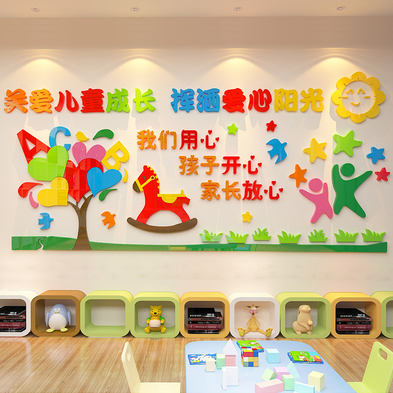 幼儿园教室墙贴图片