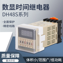 DH48S时间继电器